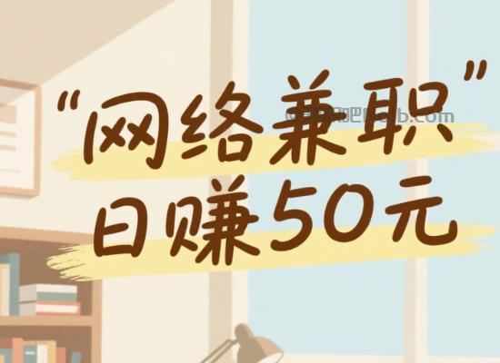 慈溪线上居家工作适合找哪些兼职 第1张 慈溪线上居家工作适合找哪些兼职 第1张
